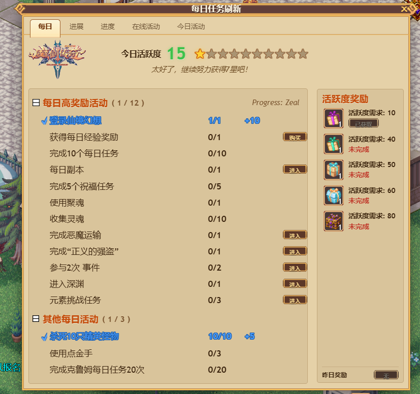 游戏截图