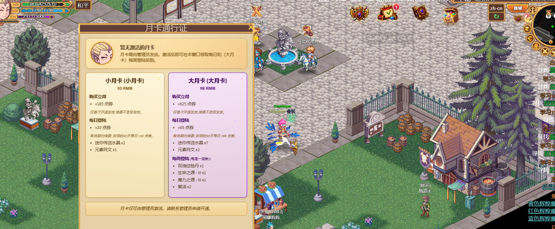 游戏截图